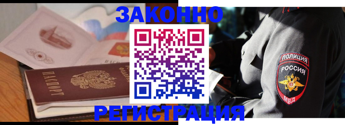 временная регистрация недорого в Губахе